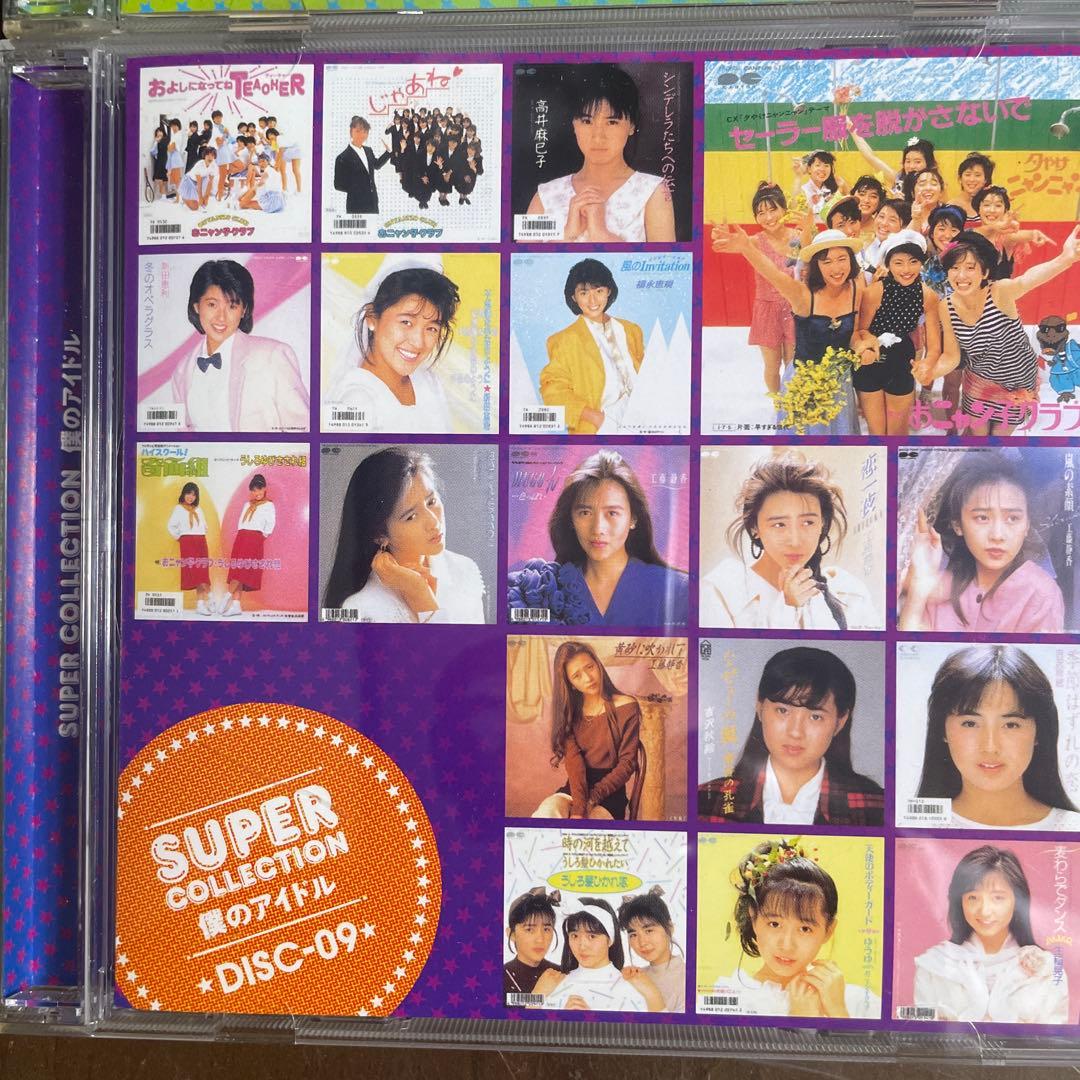 昭和歌謡10枚組CD SUPER COLLECTION 僕のアイドル BOX - メルカリ