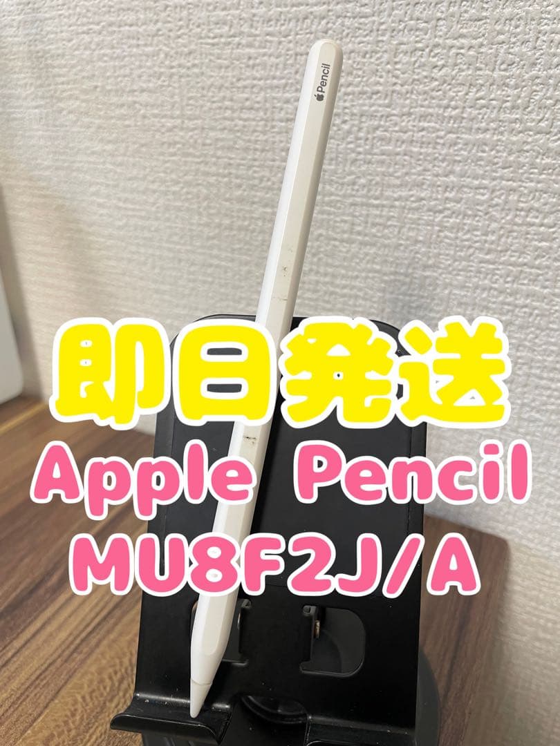 【即日発送】Apple Pencil MU8F2J/A ホワイト アップル(Apple) MX2D3ZA/A Apple Pencil Pro | ヤマダウェブコム