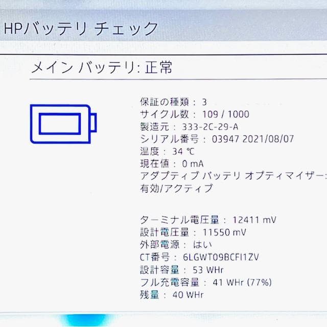 《2021》ハイスペック！i7/512GB/16GB/LTE/覗き見防止/HP