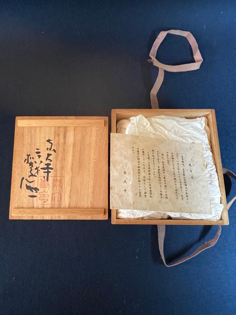 墨研】陶硯◇東大寺「良弁硯」風字硯◇未使用品◇文房四宝 書道具 和硯