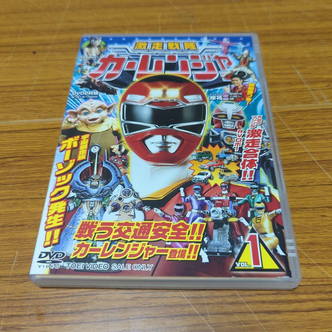 激走戦隊カーレンジャー VOL.1-4〈2枚組〉 DVD 全4巻セット