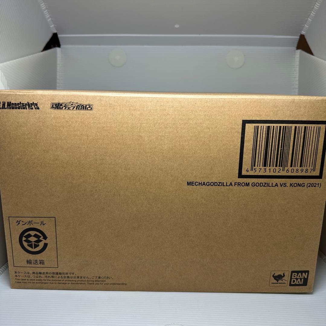 S.H.MonsterArts メカゴジラ（2021）