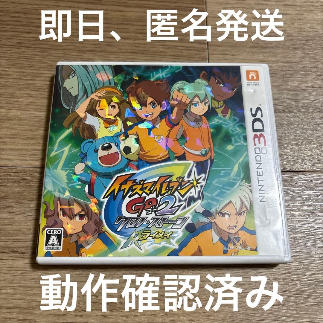 イナズマイレブンGO2 クロノ・ストーン ライメイ - メルカリ