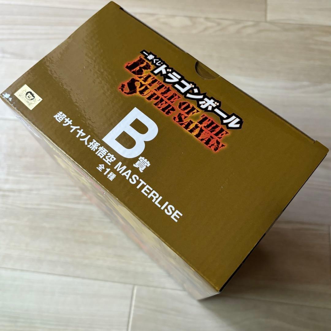 ドラゴンボール 一番くじ MASTERLISE B賞 C賞 フィギュア 下位賞