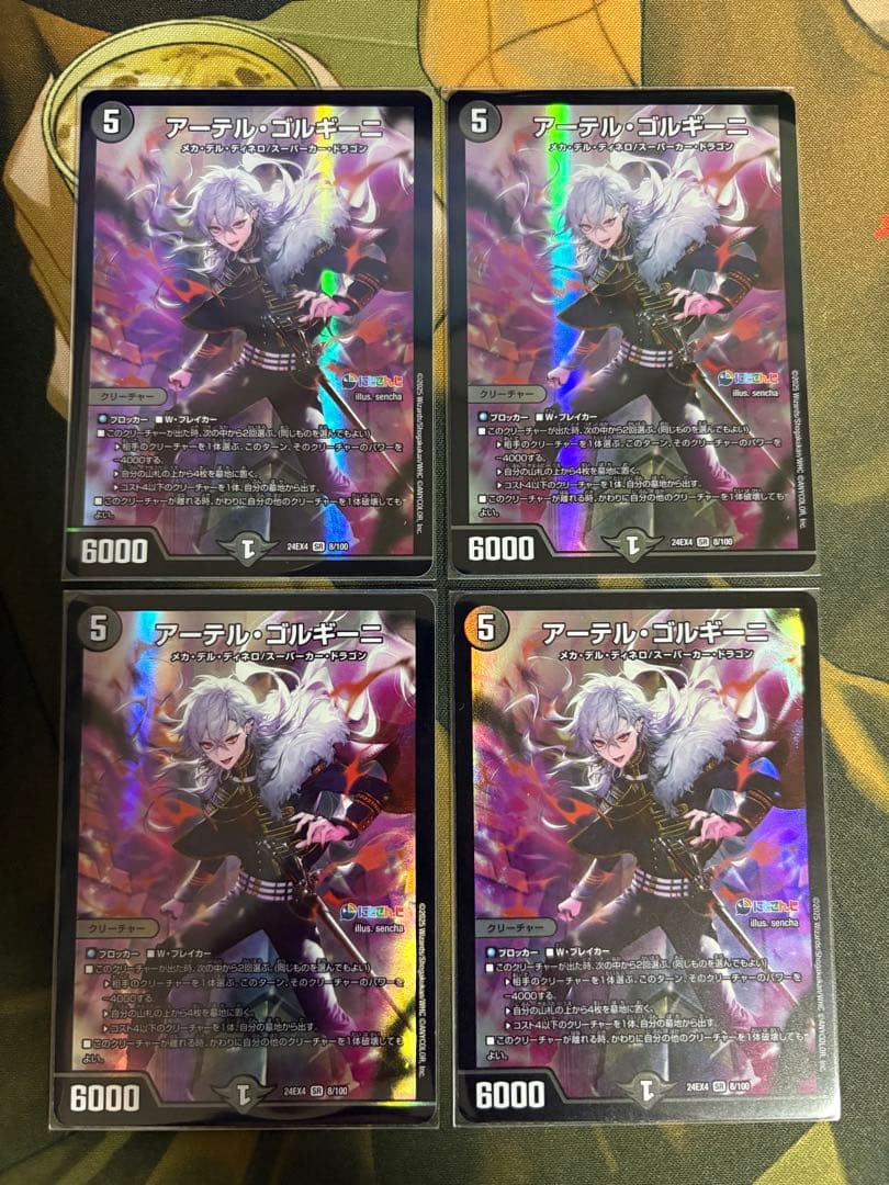 アーテル・ゴルギーニ - メルカリ