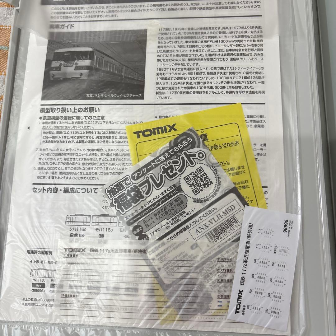 新品未使用品。98696国鉄1170系新快速セット - メルカリ