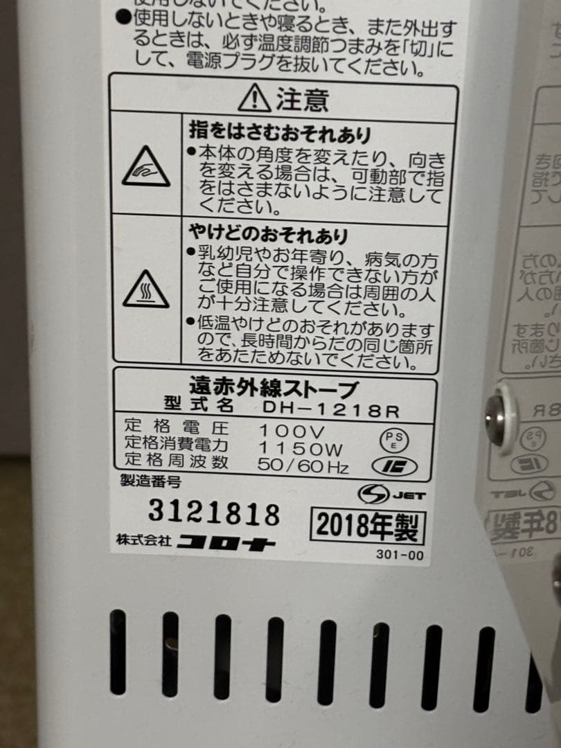 動作品 コロナ コアヒート CORE HEAT 2018年製 DH-1218Rの通販｜beswd.com