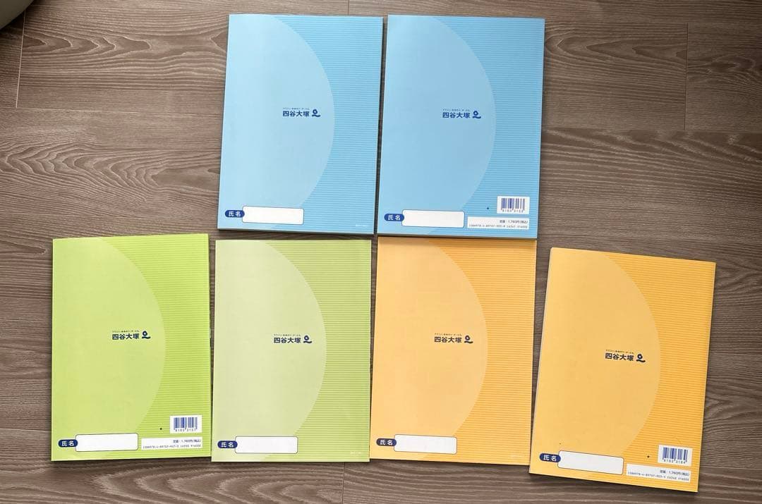 四谷大塚予習シリーズ準拠2023年度実施集テスト問題集5年上算数、理科