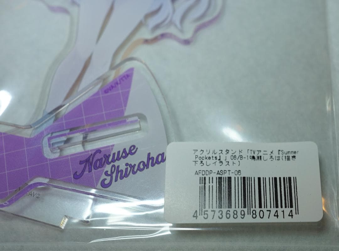 eeoくじ Summer Pockets B賞 アクリルスタンド 鳴瀬しろは - メルカリ