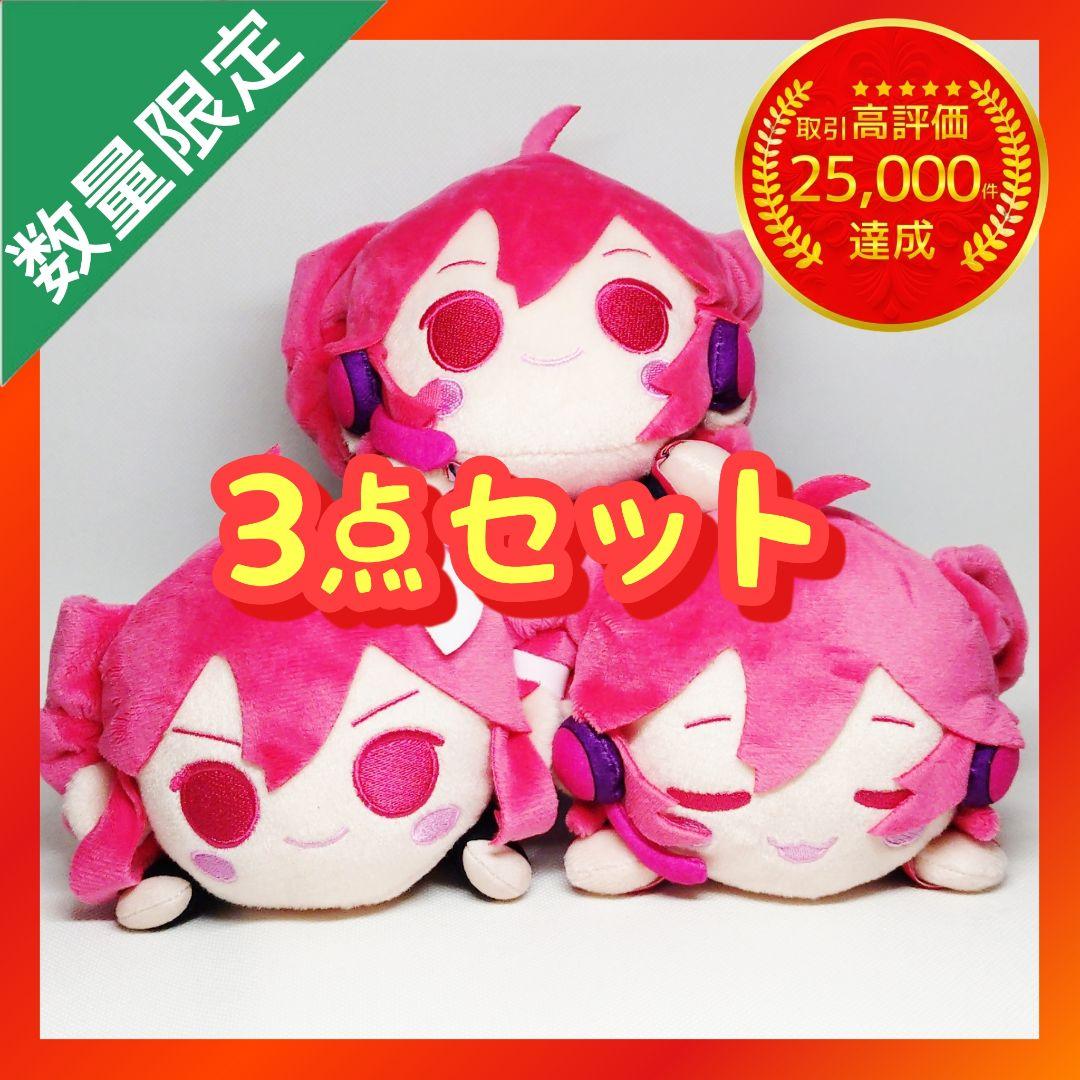 初音ミク 重音テト 寝そべりぬいぐるみ 【全3種類コンプリートセット