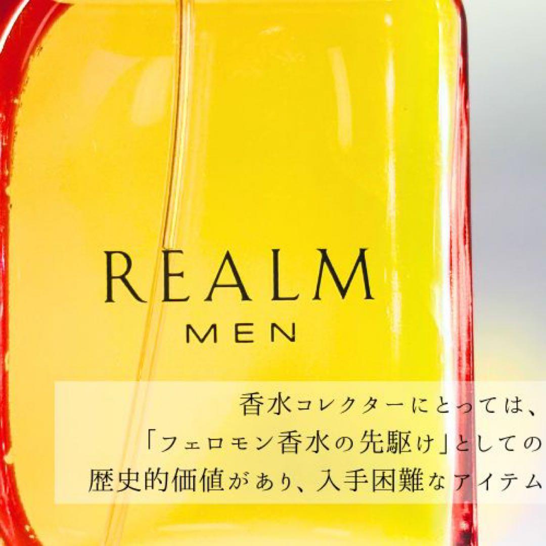 希少】REALM MEN 香水 90年代コレクション - メルカリ