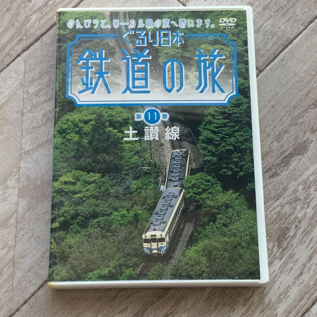 ぐるり日本 鉄道の旅 第11巻(土讃線)：中古DVD JR全路線DVDコレクション 60号 (JR四国 土讃線 予土線) [分冊百科