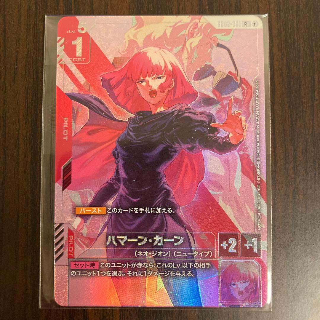 即日発送】ハマーン・カーン ニュータイプチャレンジ プロモ ローダー