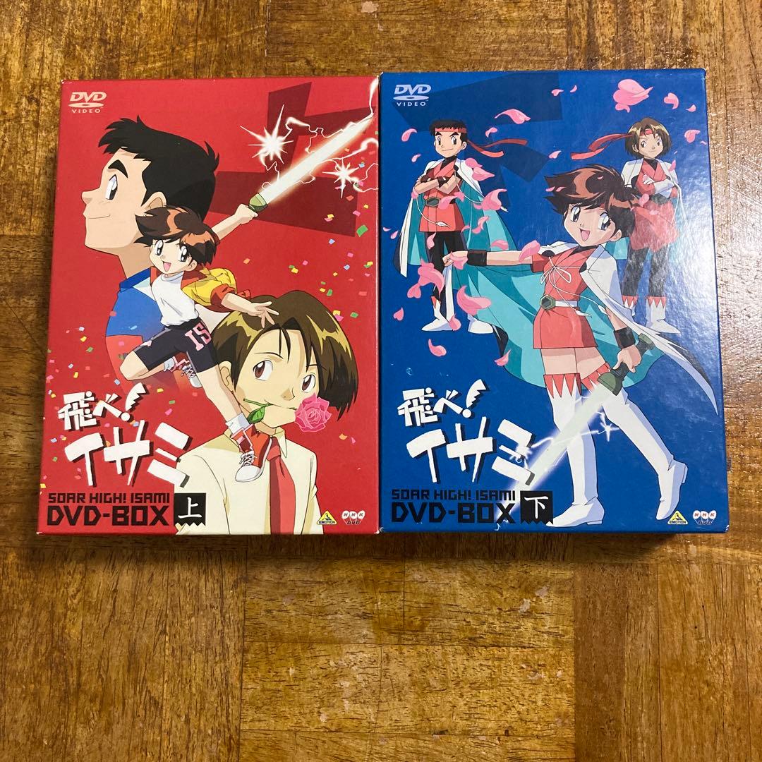 飛べ!イサミ DVD-BOX 上下〈各5枚組〉 Amazon.co.jp: 飛べ!イサミ DVD-BOX 下 : 佐藤竜雄, 中嶋美智代, 亀井