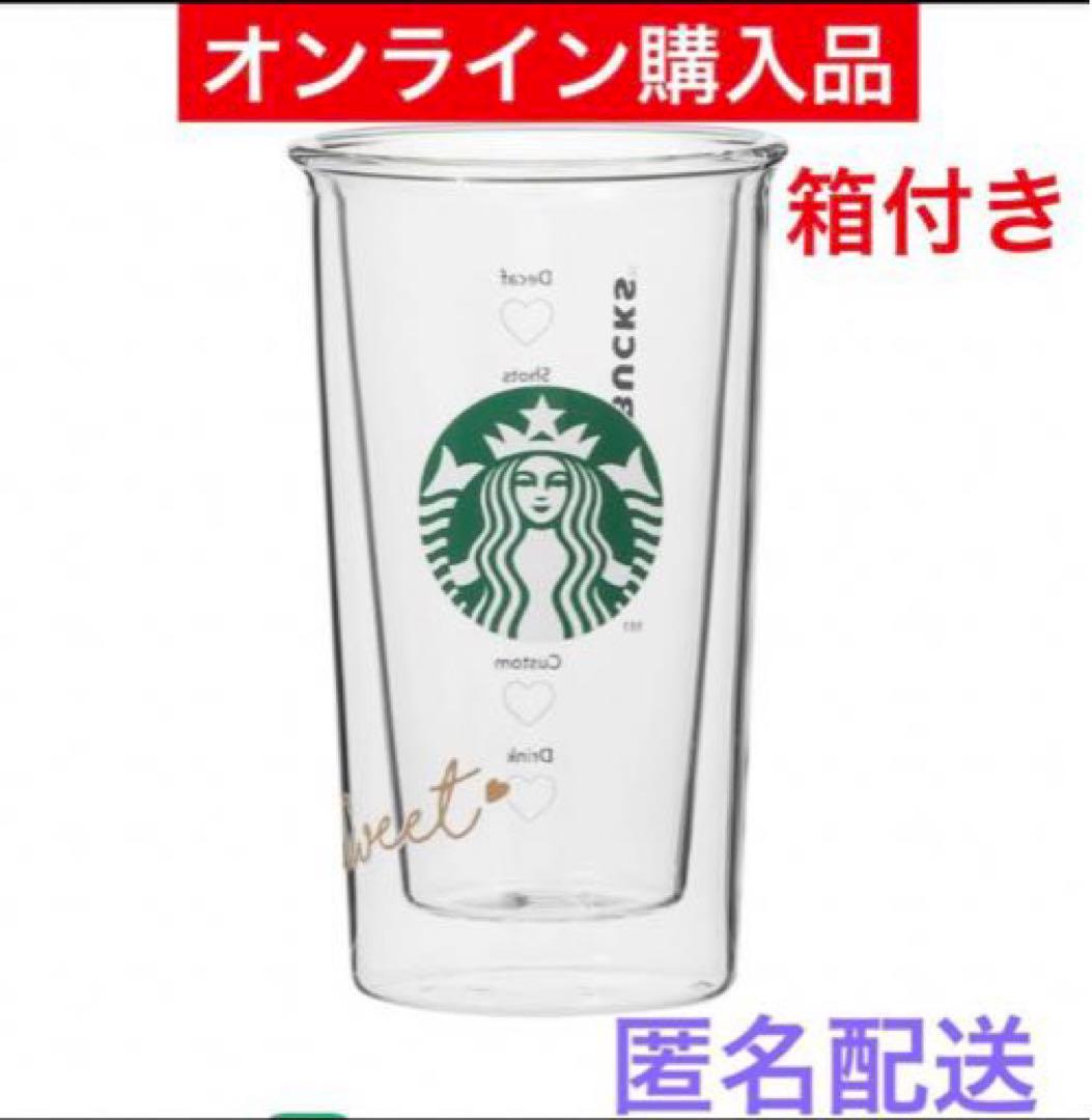 スターバックス スタバ バレンタイン2023 耐熱 ダブル ウォールグラス