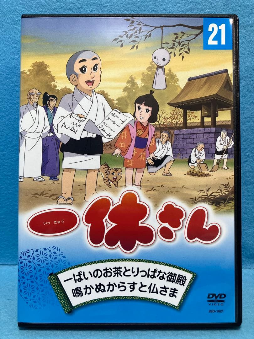 AM5902 一休さん 21巻 DVD - メルカリ