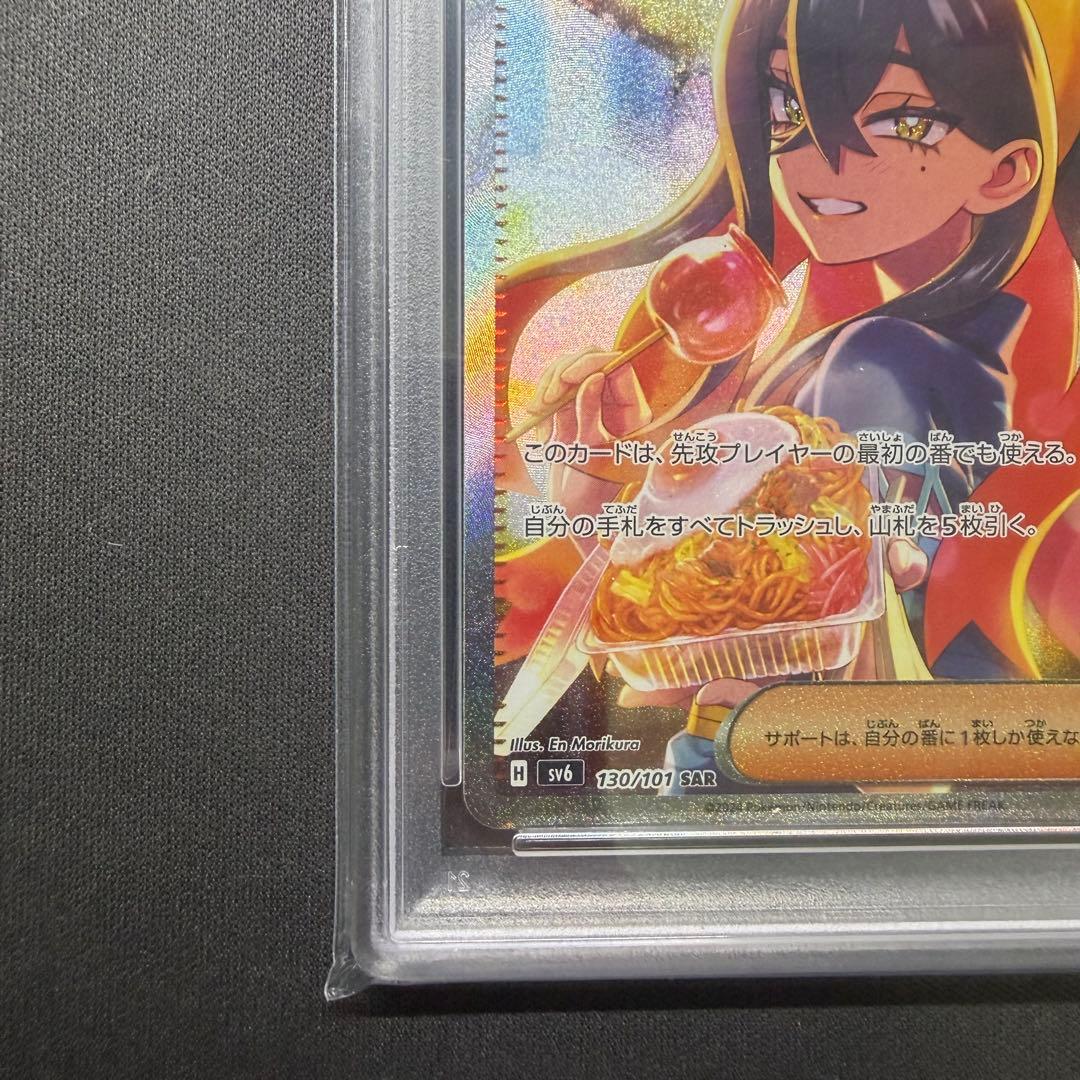 PSA10】 ゼイユ SAR SV6 130 変幻の仮面 - メルカリ