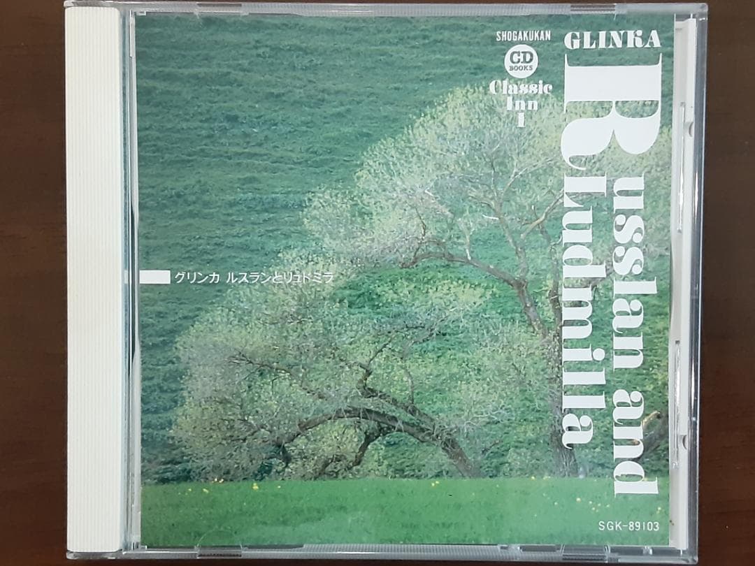 小学館CDブック クラシック・イン1 三大交響曲 CD3枚組 解説ブック付