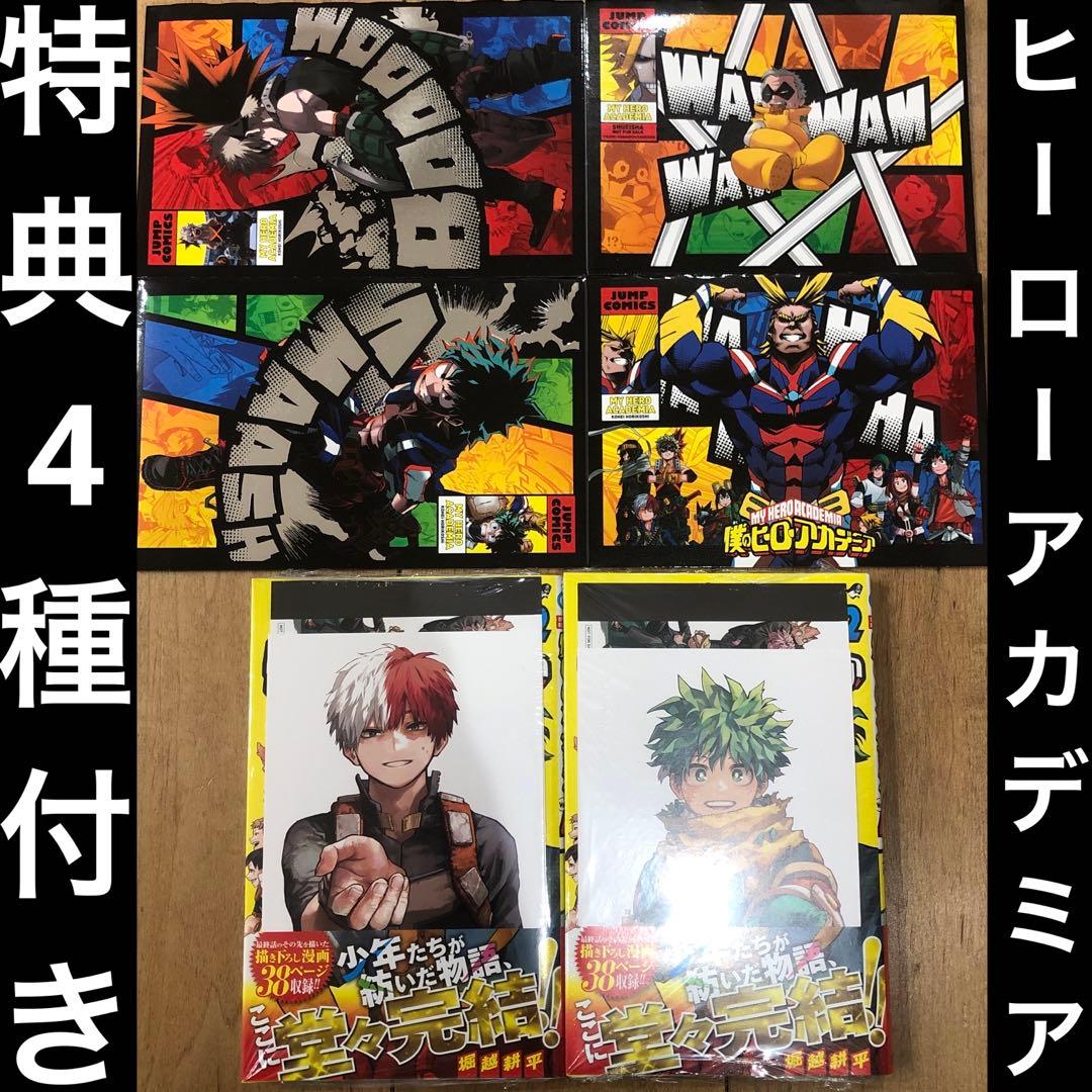 僕のヒーローアカデミア 42巻 特典4種 ポストカード 収納BOX 匿名配送