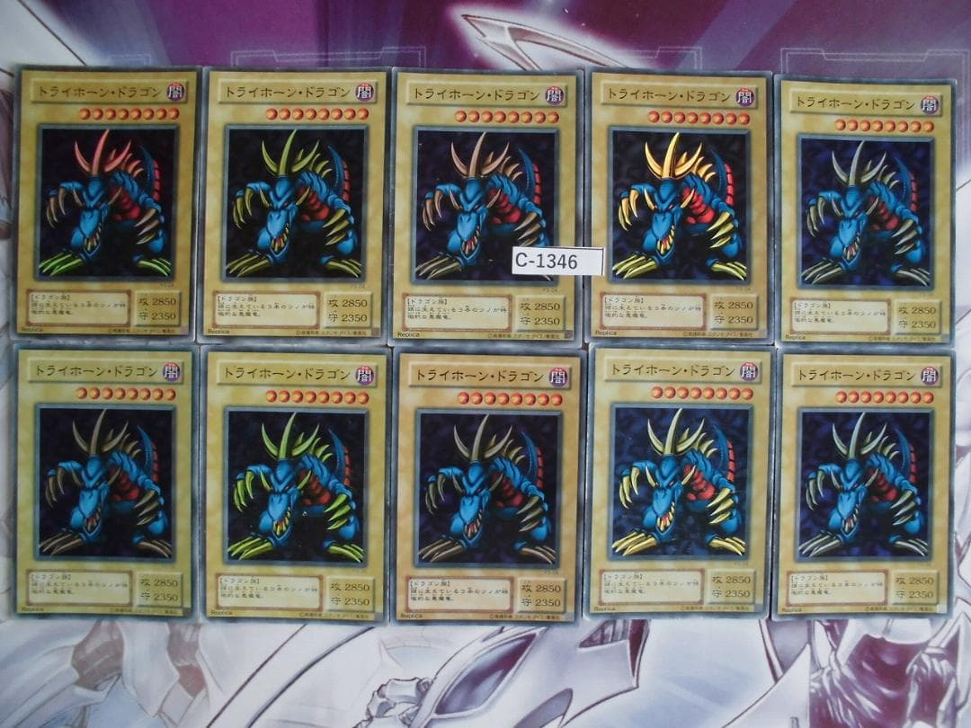 遊戯王】 トライホーン・ドラゴン スーパー10枚 P3-04 C-1346 - メルカリ