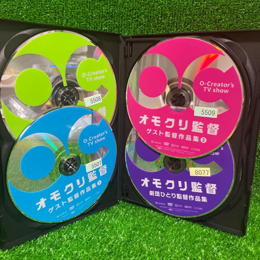 新品ケースDVD 「オモクリ監督」 全6巻 千原ジュニア 劇団ひとり バカリズム