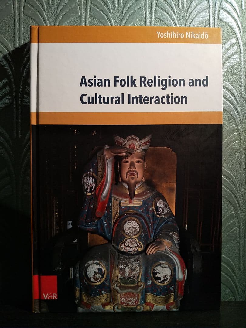 〈洋書〉アジアの民間信仰と文化交渉／二階堂善弘 41HCEBMDrJL.jpg