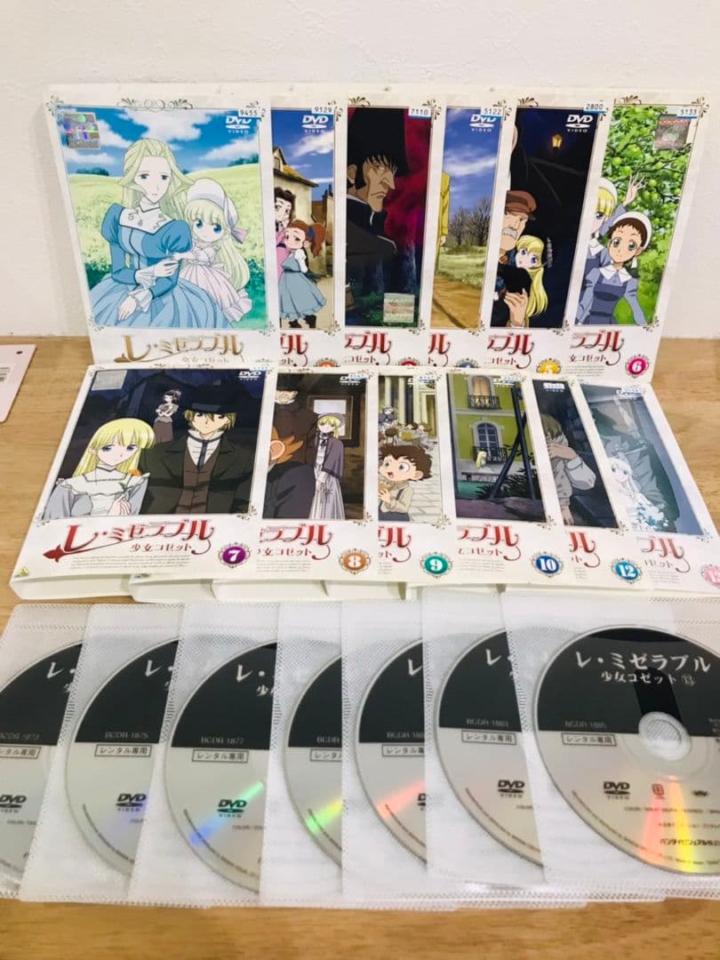 レ・ミゼラブル 少女コゼット 全13巻セット Amazon.co.jp: レ・ミゼラブル 少女コゼット [レンタル落ち] （全13巻