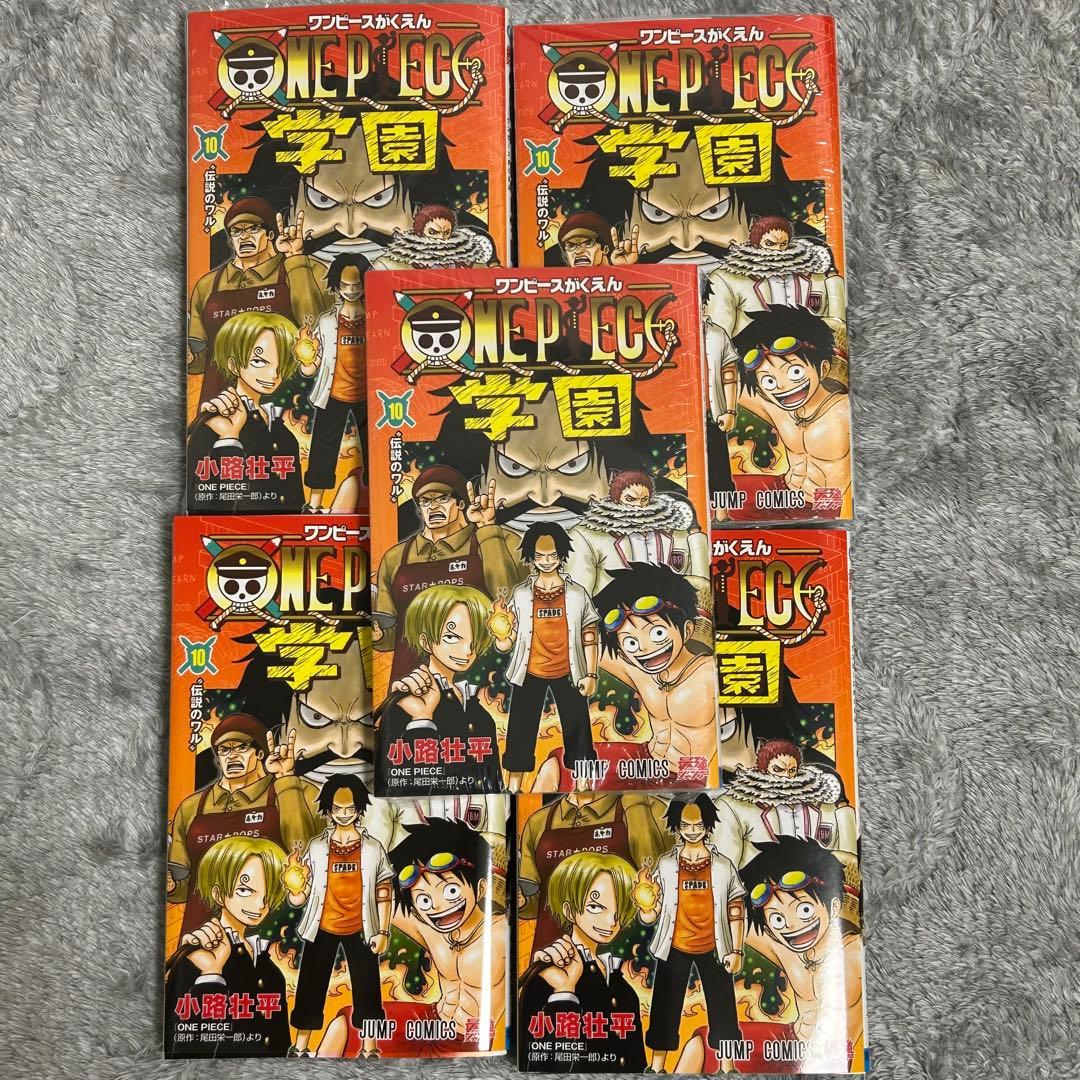 プロモ付き　ONE PIECE学園10巻　4冊セット　ワンピース学園 ONE PIECE学園 3 (ジャンプコミックス) | 小路 壮平 |本 | 通販 | Amazon