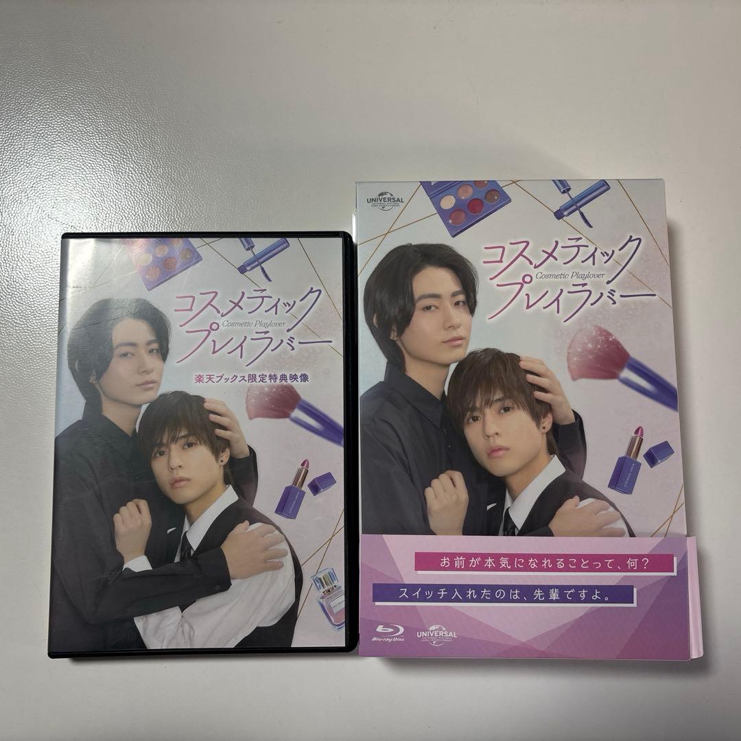 コスメティック・プレイラバー Blu-ray BOX〈3枚組〉楽天ブックス限定 コスメティック・プレイラバー BluRay BOX 楽天ブックス限定特典映像