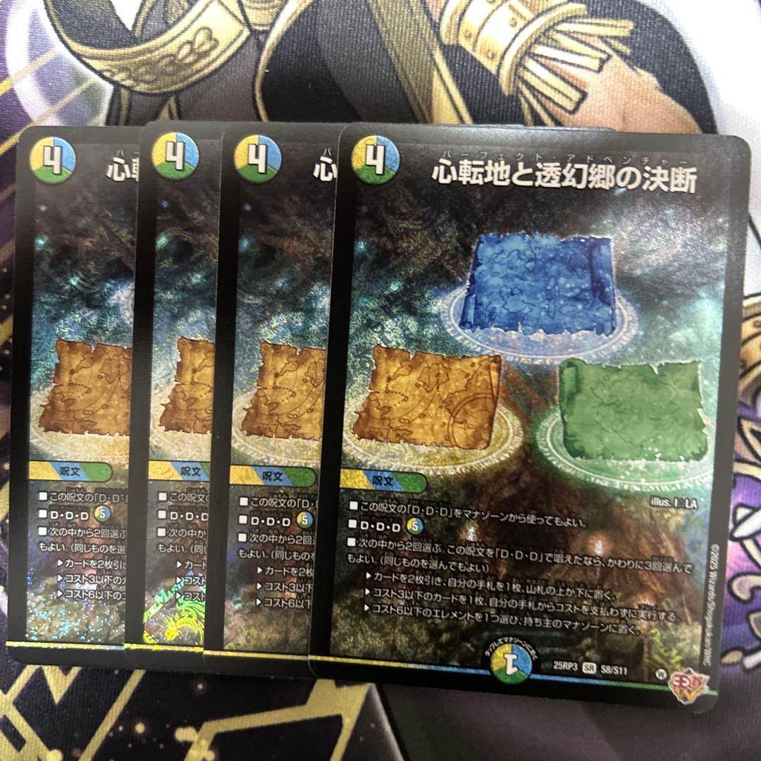 デュエルマスターズ パーフェクトアドベンチャー - メルカリ