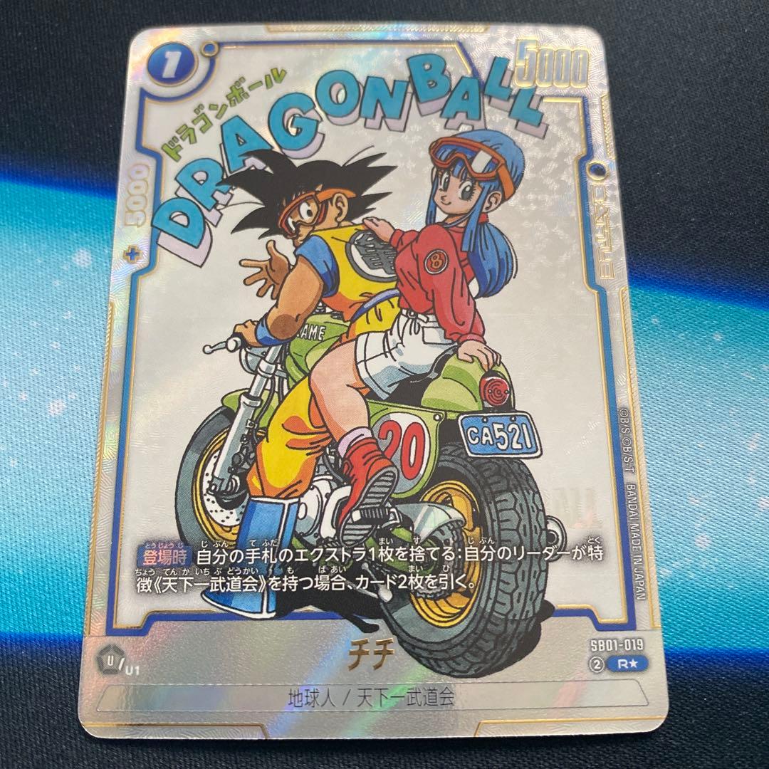 ドラゴンボールカード フュージョンワールド チチ パラレル SB01-019
