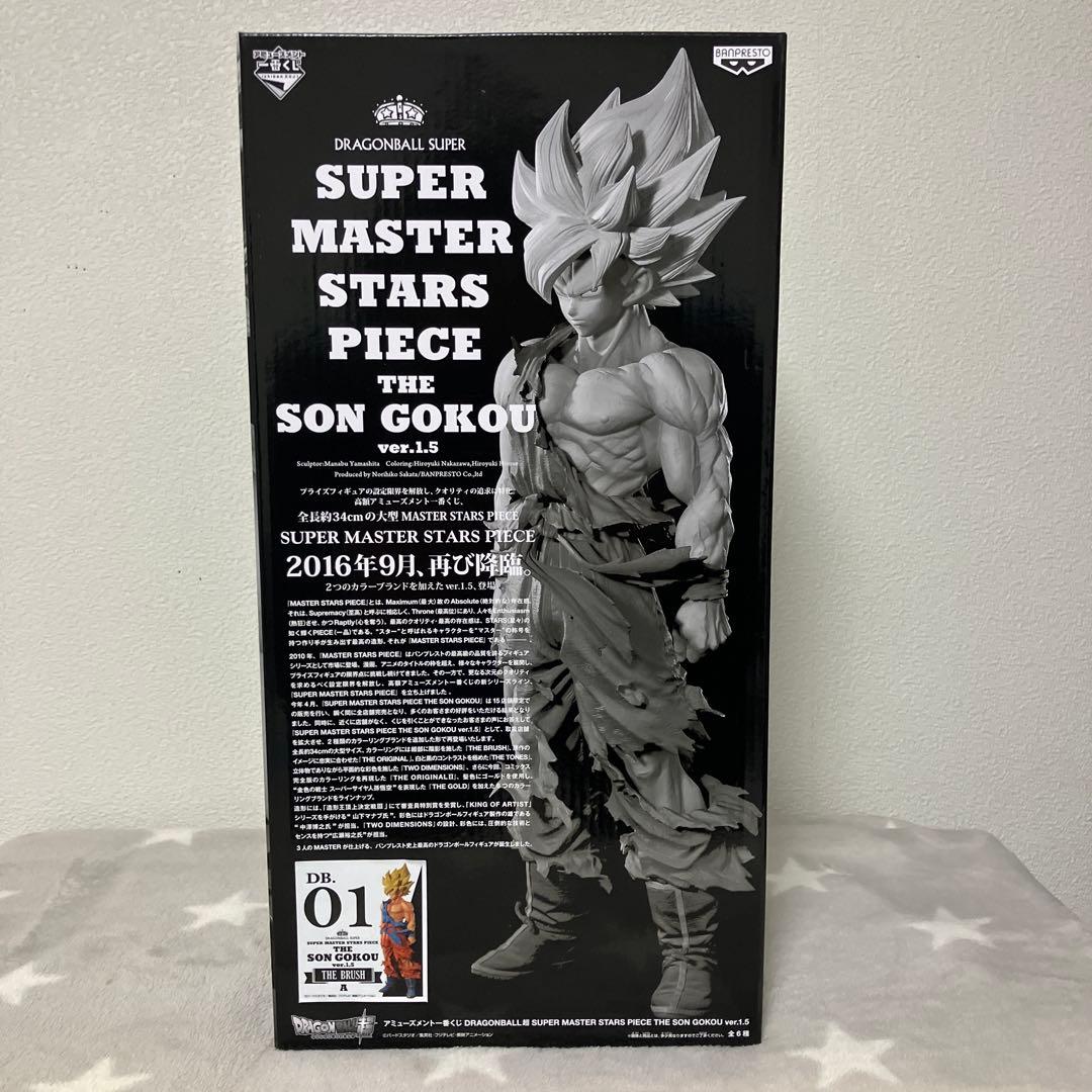 ドラゴンボール／SMSP孫悟空THE BRUSH 01 A賞 ver.1.5 美品】一番くじ ドラゴンボール SMSP 孫悟空 1 5 フィギュア A賞 THE