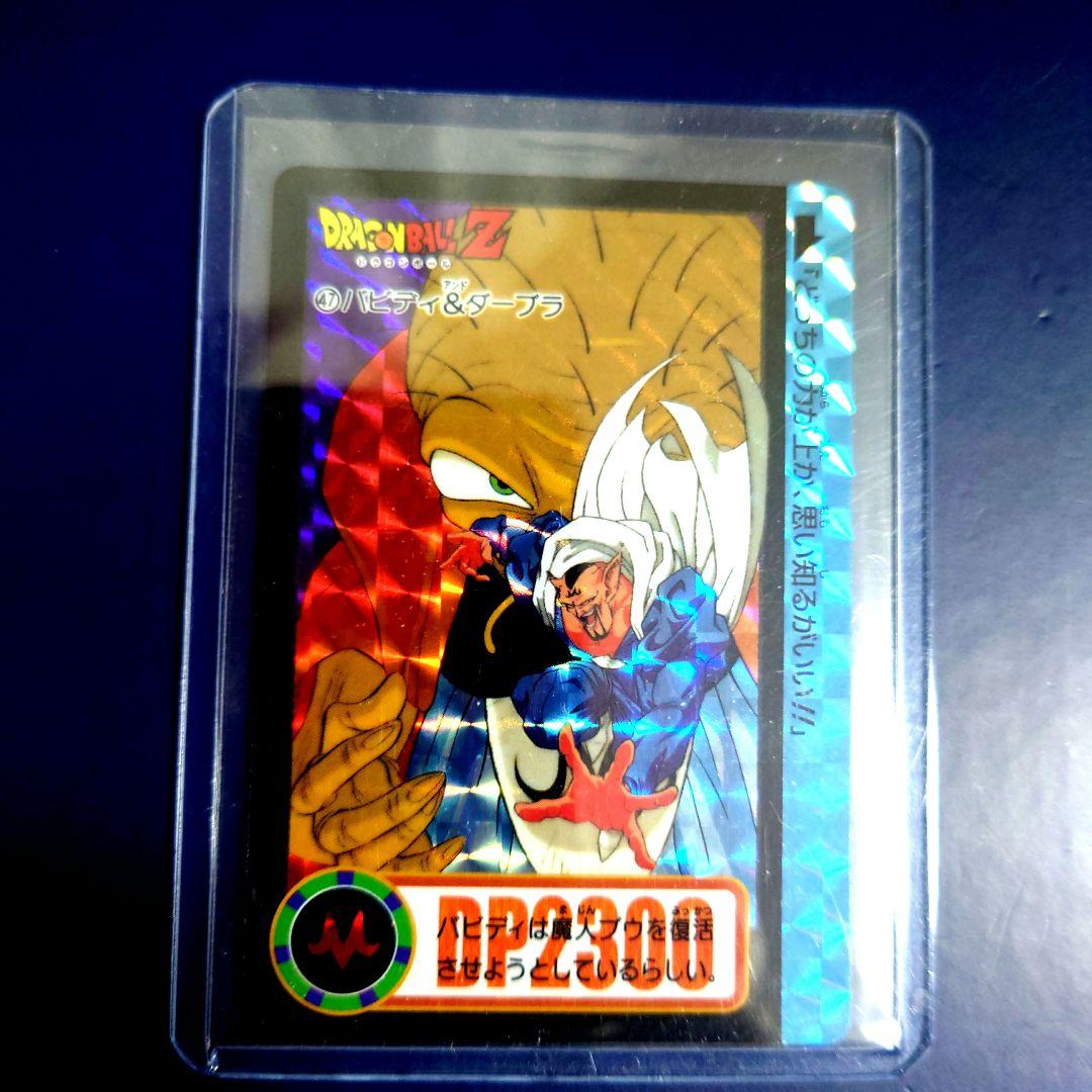 新品DB カードダス リミックス Vol.3から18弾47ダビディ＆ダーブラ