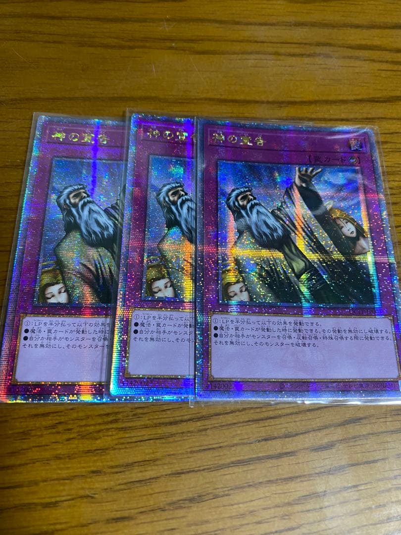 遊戯王 25th クオシク 神の宣告 通告　アジア版　3枚 神の宣告/25thシークレット【罠】《QCLP-JP007》 QCLP-JP007 販売
