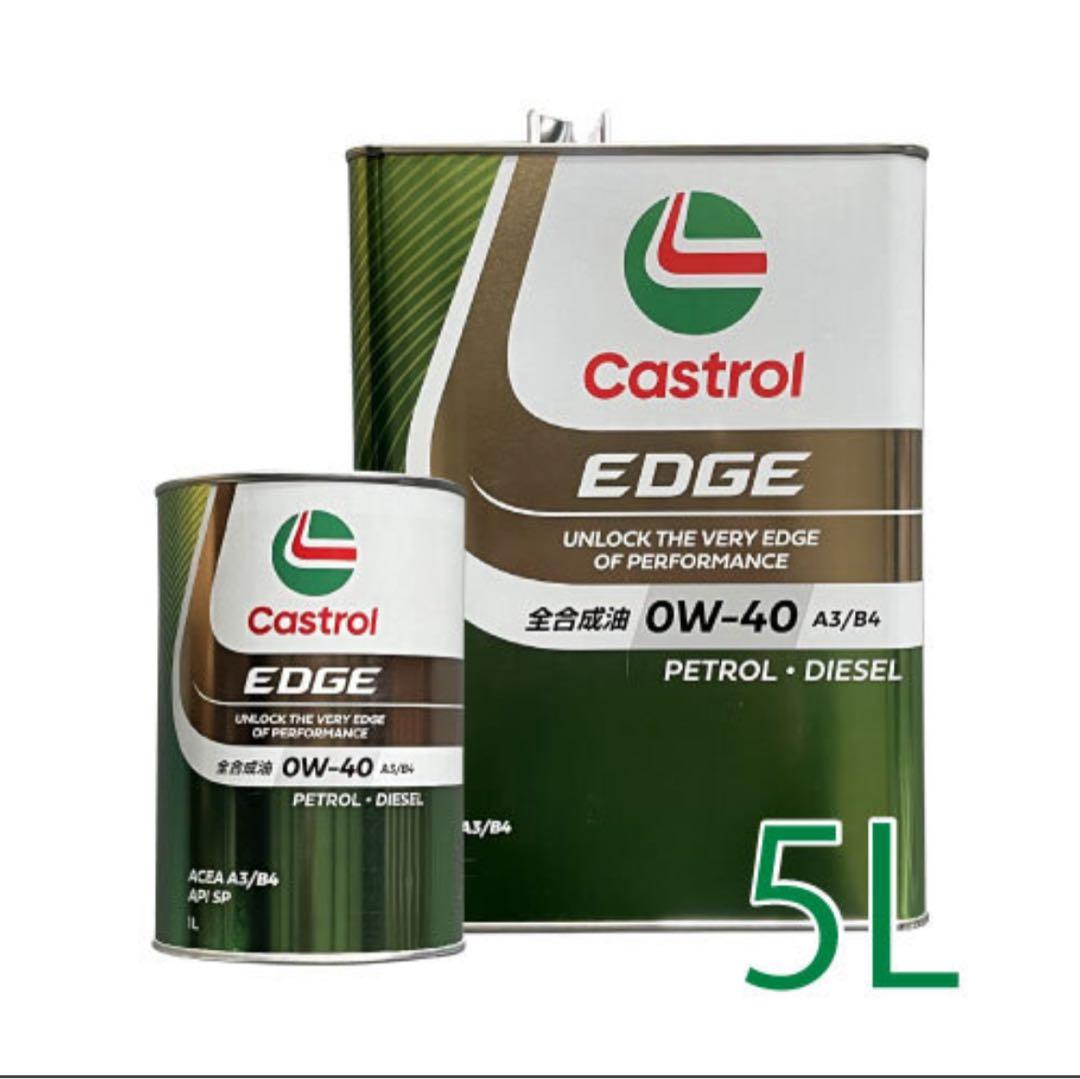 Castrol EDGE 0W-40　A3/B4 ５Ｌ　カストロール エッジ Castrol（カストロール） EDGE エッジ/0W-40/API SP/ACEA A3/B4/4LX1缶