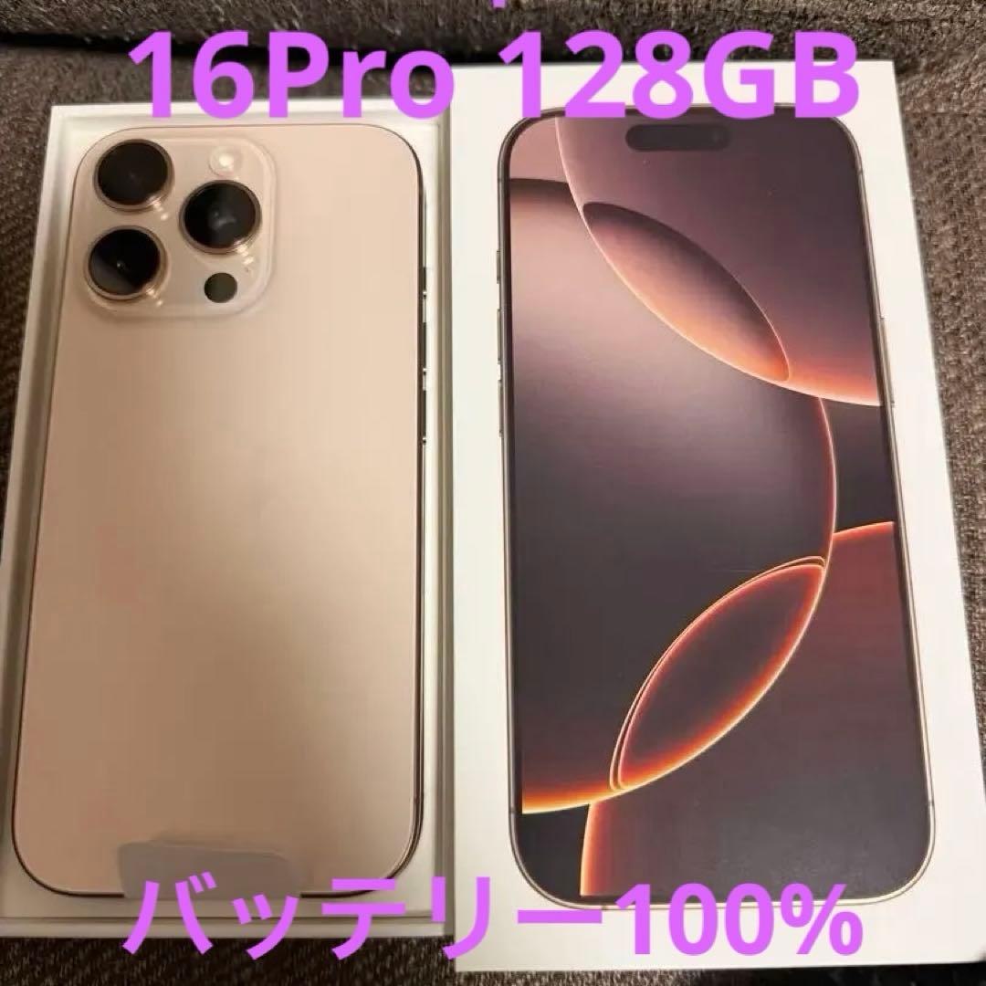 iPhone 16Pro 128GB デザートチタニウム 楽天市場】【最大2000円クーポン】【新品 未開封品】SIMフリー iPhone