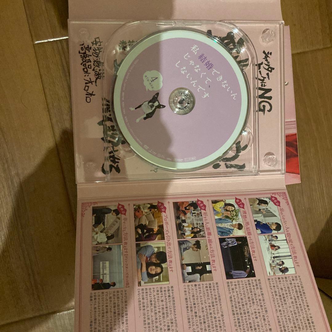 私 結婚できないんじゃなくて,しないんです DVD-BOX〈6枚組〉