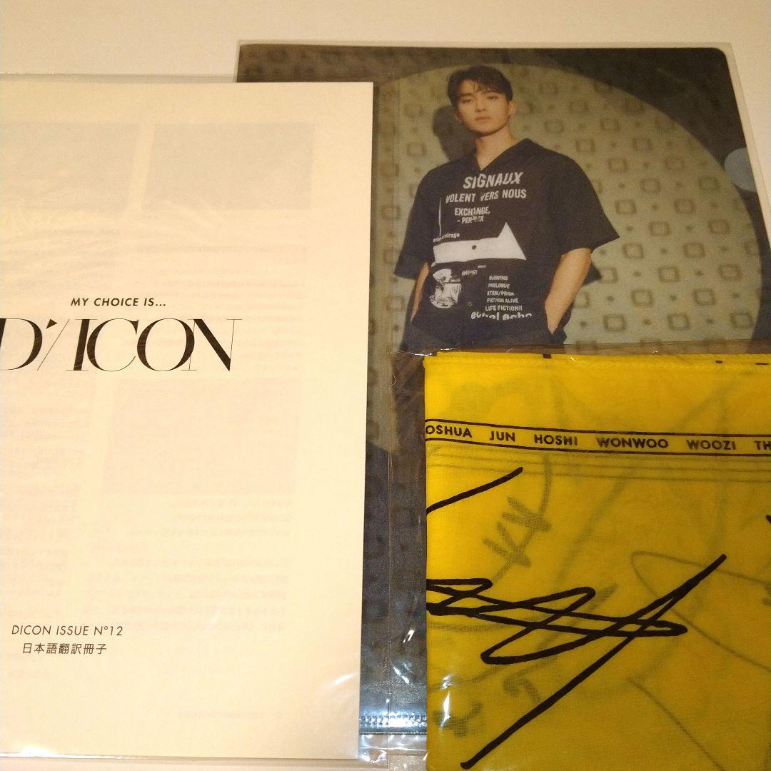 SEVENTEEN ドギョム DK DICON MY CHOICE IS 写真集 - メルカリ