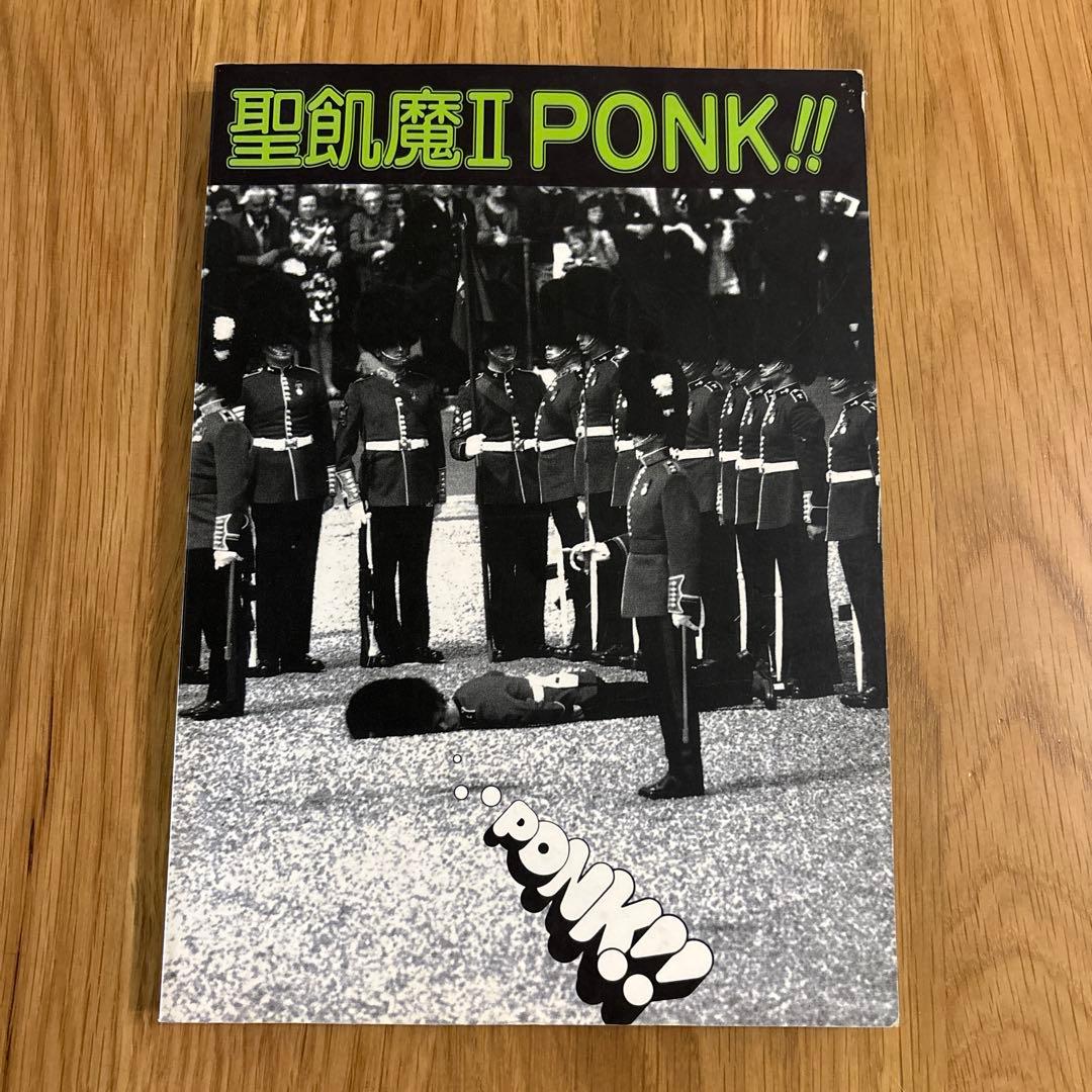 聖飢魔II PONK!! バンドスコア 聖飢魔II バンドスコア PONK ポンク 楽譜 再入荷 | 音楽資料専門店