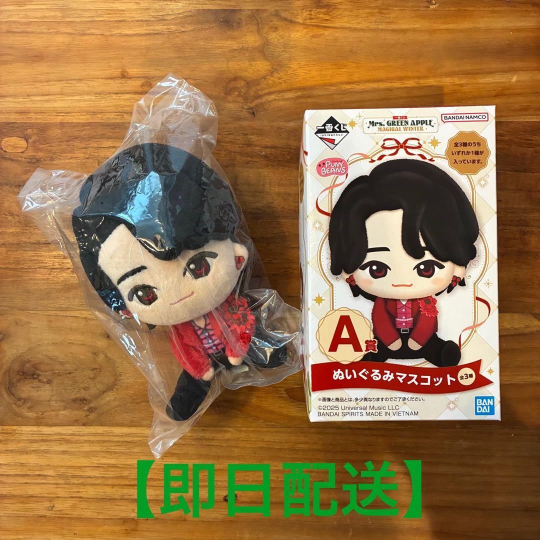 【即日配送】ミセス　一番くじ　ぬいぐるみマスコット　大森元貴 値下げ中】ミセスグリーンアップル 一番くじ ぬいぐるみ 大森元貴