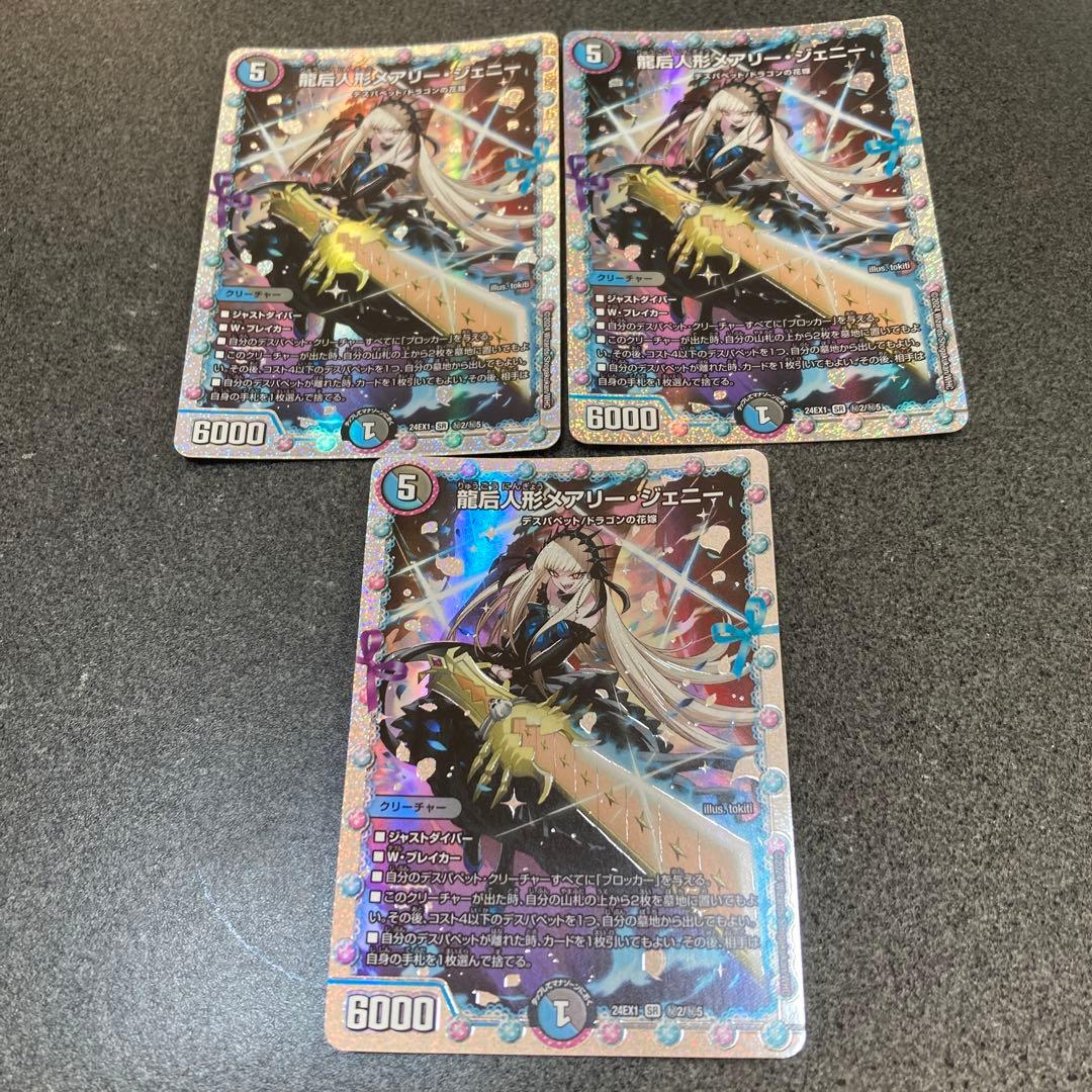 メアリージェニー シークレット 3枚セット - メルカリ