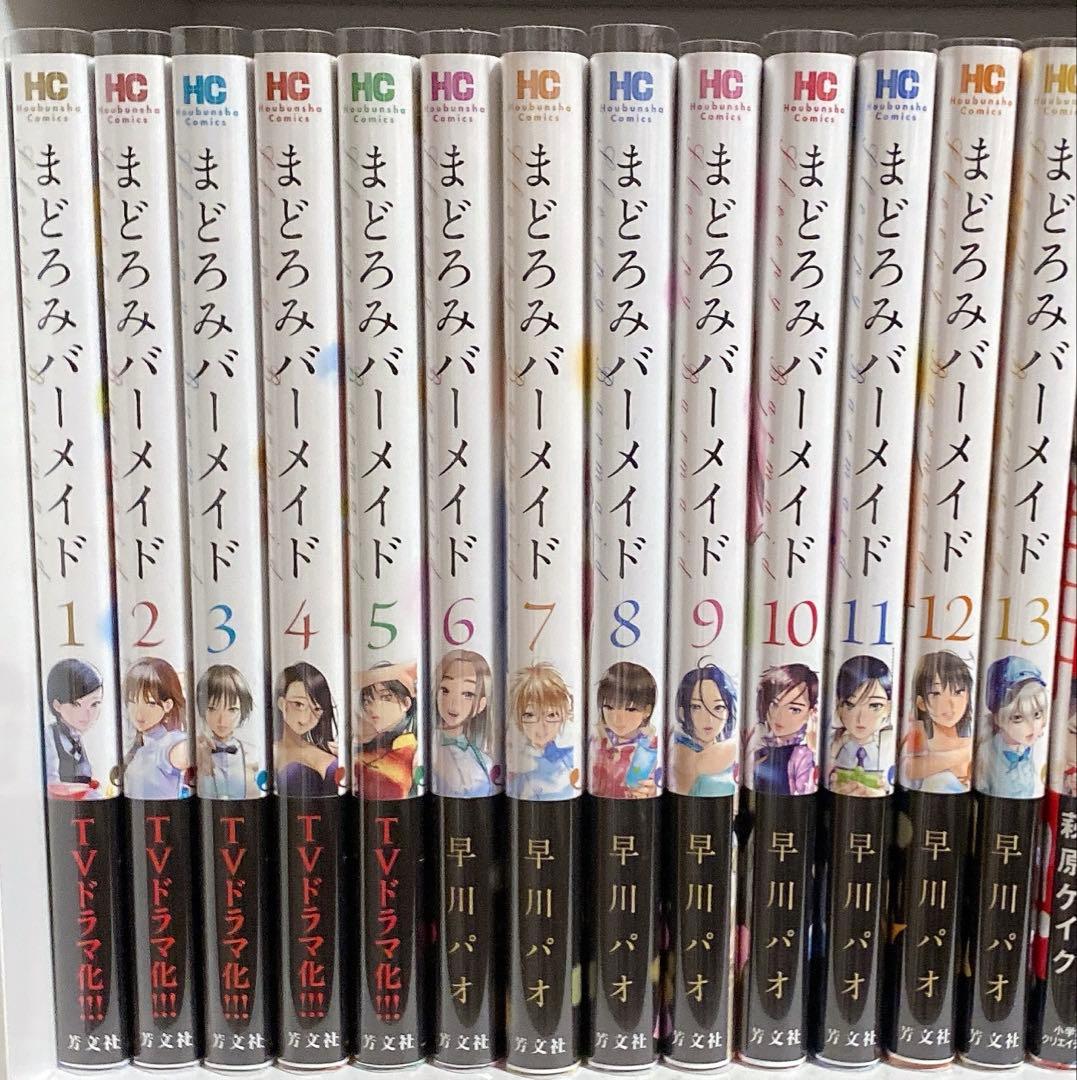 まどろみバーメイド　1〜13 まどろみバーメイド 1 (芳文社コミックス) | 早川 パオ |本 | 通販