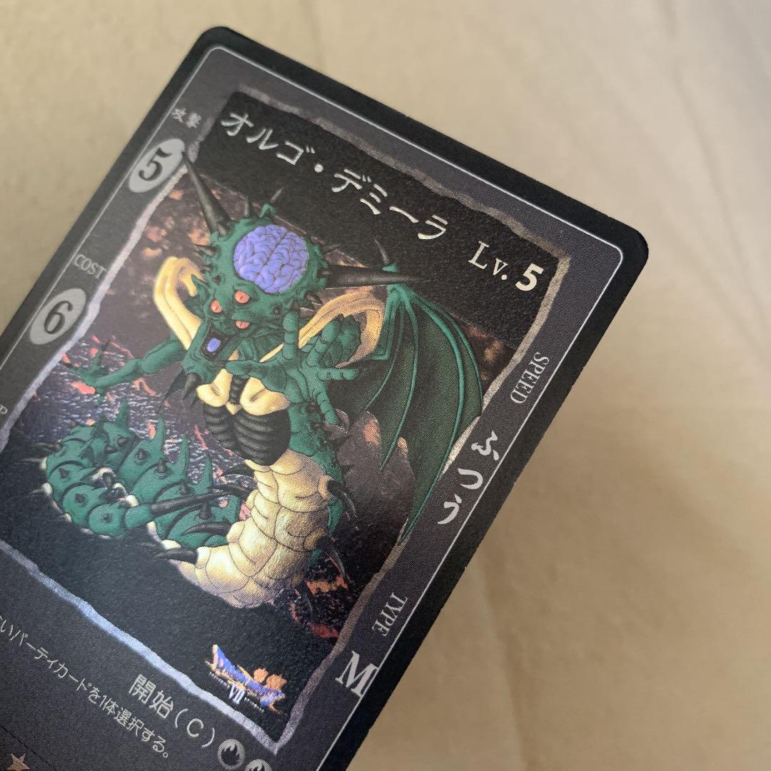 超貴重！ ドラゴンクエスト カードゲーム オルゴデミーラ シークレット
