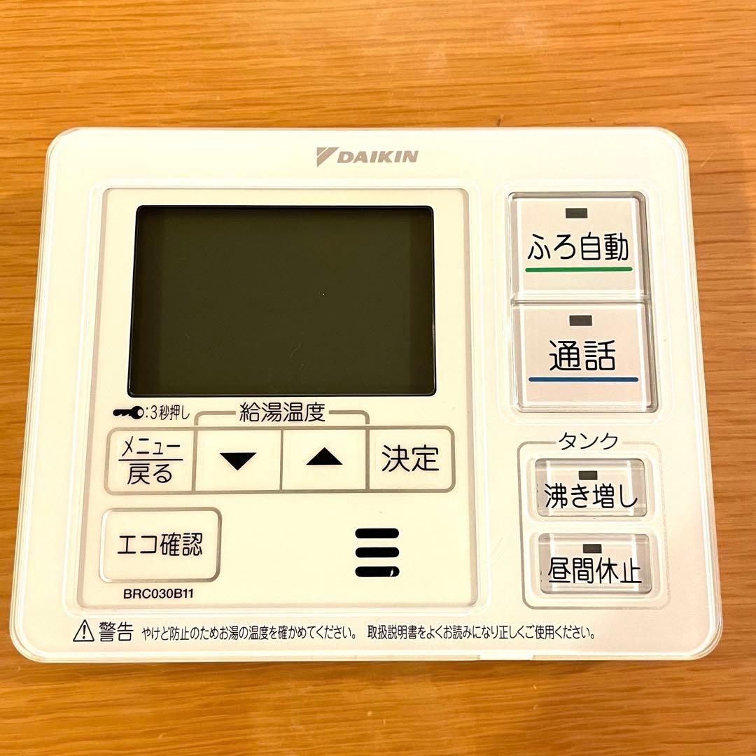 ダイキン　エコキュート　台所リモコン フルオートタイプ リモコン｜エコキュート｜ダイキン工業株式会社