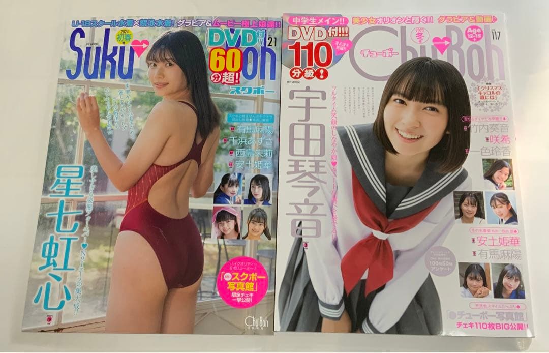 アイドル雑誌　チューボー　モエッコ　97冊セット　moecco chuboh