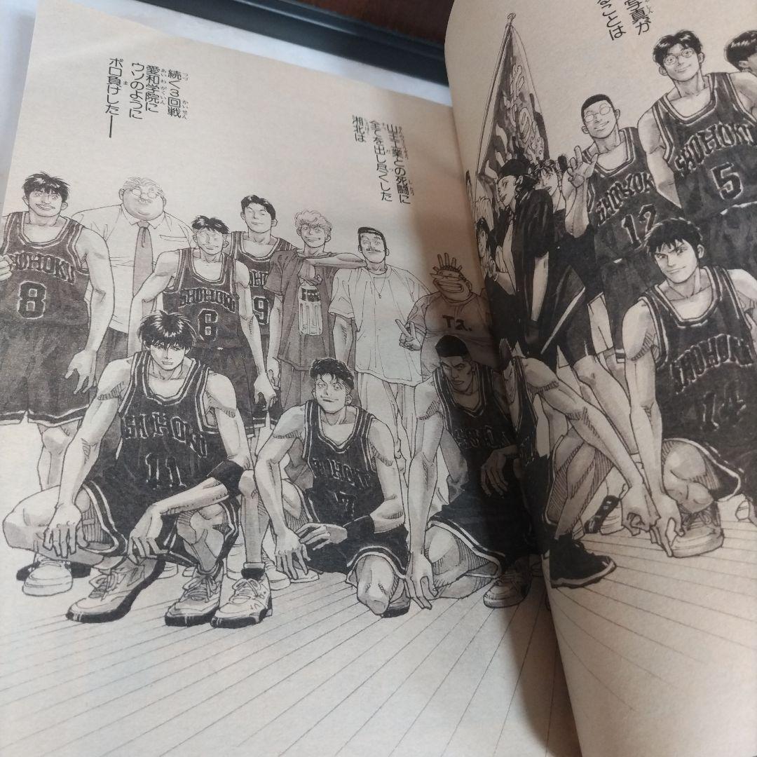 週刊少年ジャンプ 1996年 27号 スラムダンク最終回 表紙 巻頭カラー