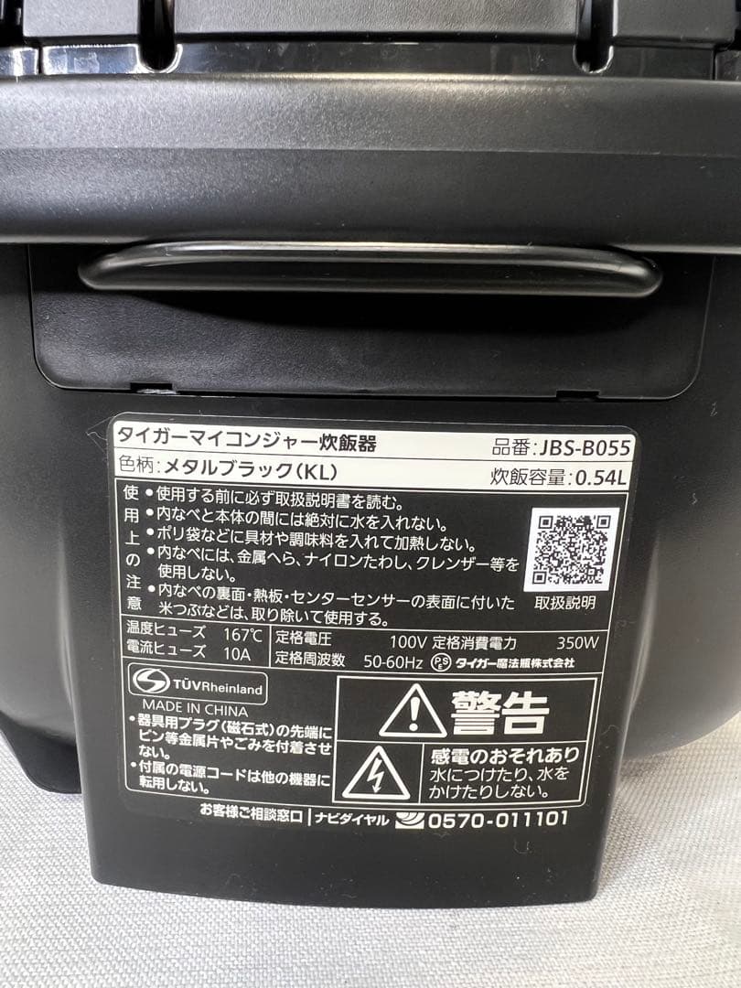 【美品】TIGER 炊飯器 JBS-B055 KL 5.4L 3合