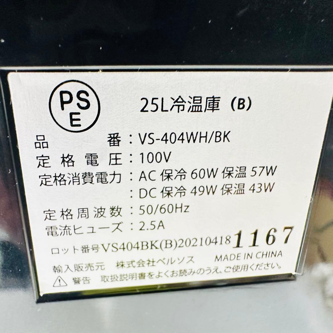 MAN WITH A MISSION 冷温庫25L 非売品 マンウィズの通販はau PAY