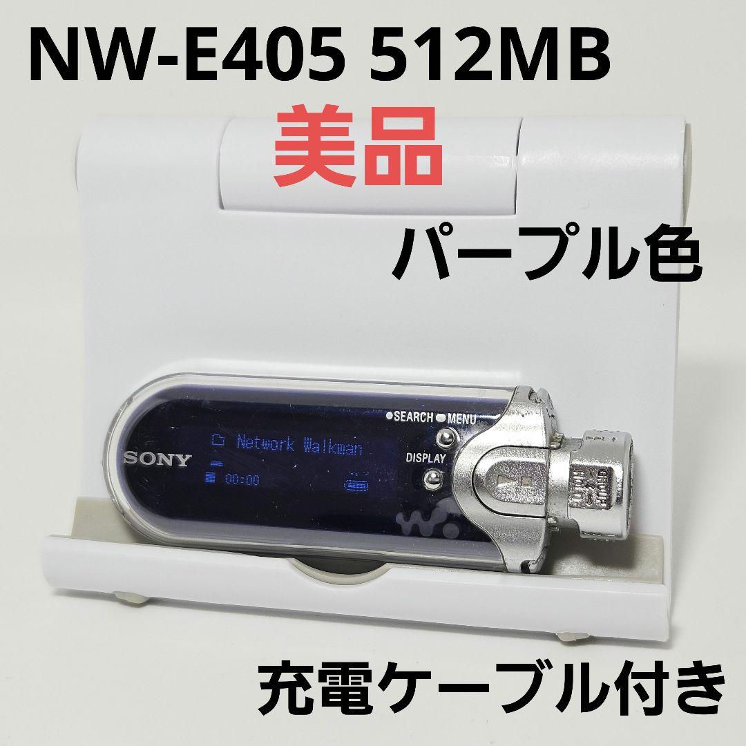 美品 WALKMAN NW-E405 512MB パープル 本体 充電ケーブル Amazon.com: Sony Walkman NW-E405 Phone Charging USB 2.0 Data Cable