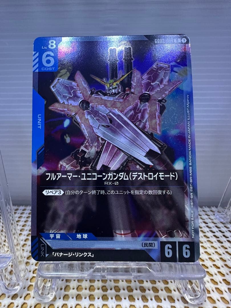 ガンダムカード フルアーマー・ユニコーンガンダム ショップバトル